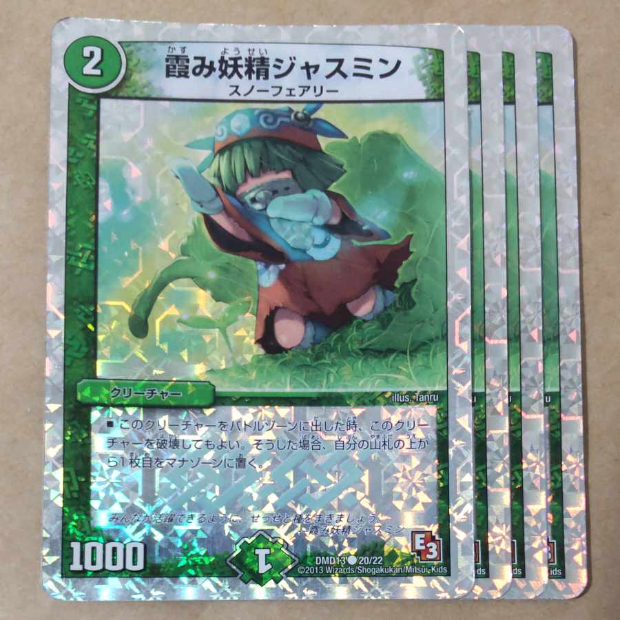 Hazy Fairy Jasmine 4 pieces Junk