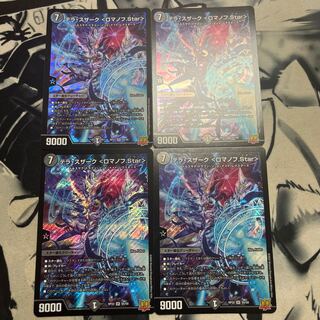 Terra Suzaku <Romanov.Star> SR S5/S8