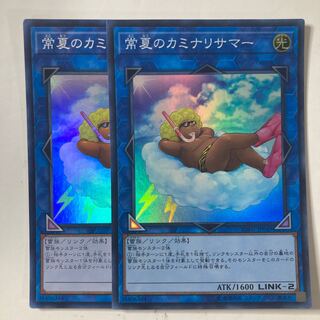 Some Summer Summoner ☆9534