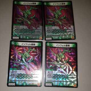 Infel Star Tree VR 7/76 4 sheets