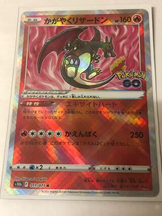 Kagayaku Charizard K 011/071