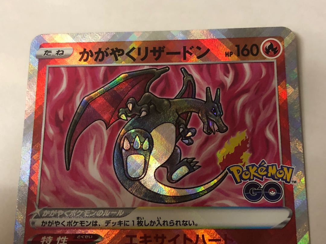 Kagayaku Charizard K 011/071