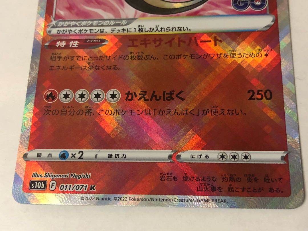 Kagayaku Charizard K 011/071