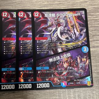 Mutiny Ryu 5000typeR｜Mutiny Summit Meeting 6/100