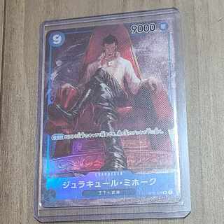 ワンピースカード　ジュラキュール・ミホーク　パラレル