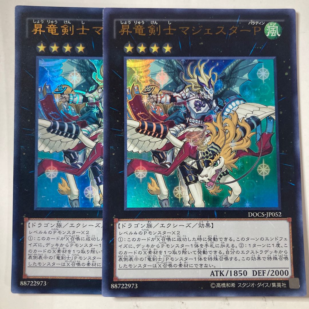 Majester Paladin, the Ascending Dracoslayer ☆9540