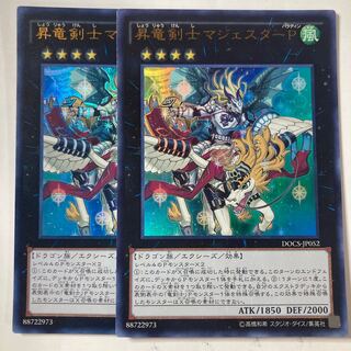 Majester Paladin, the Ascending Dracoslayer ☆9540