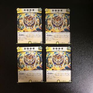 DM Dan, Armor, Iron, Wall, Uncommon, Set of 4 (1)