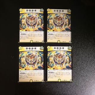 DM Dan, Armor, Iron, Wall, Uncommon, Set of 4 (2)