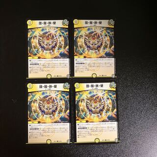 DM Dan, Armor, Iron, Wall, Uncommon, Set of 4 (3)