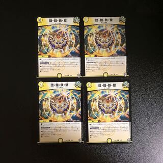 DM Dan, Armor, Iron, Wall, Uncommon, Set of 4 (4)