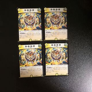 DM Dan, Armor, Iron, Wall, Uncommon, Set of 4 (5)