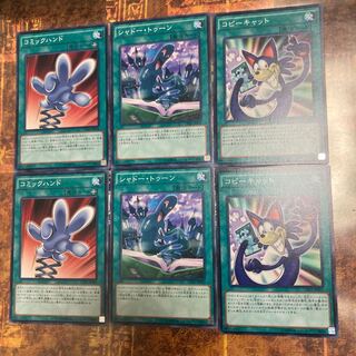 Yu-Gi-Oh ★Comic Hand, Mimicat, Shadow Toon