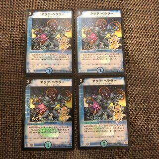 Aqua Barer (H.C.), set of 4 foil plates