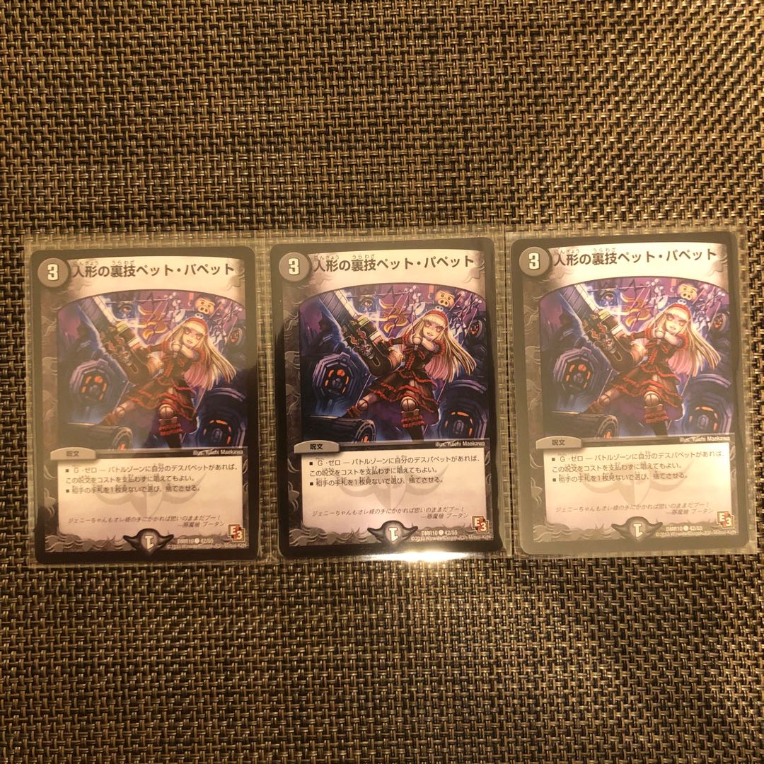 Doll backstage pet/puppet 3-piece set