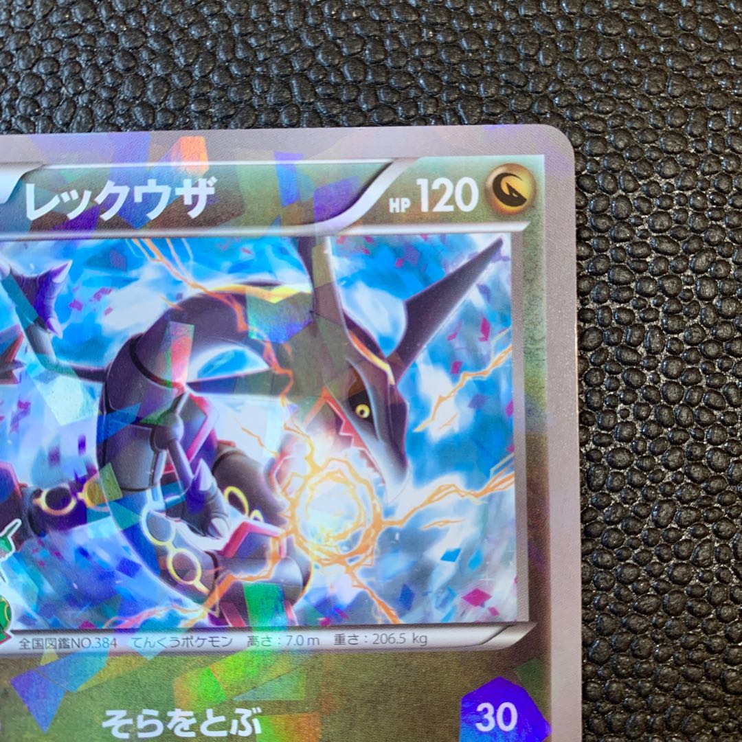 色違い】レックウザ PROMO 232/XY-P【スカイツリー】の通販 色違い】レックウザ PROMO 232/XY-P【スカイツリー】の通販