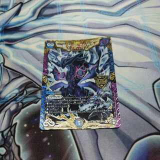 ∞Eternal Dragon Genmu Emperor