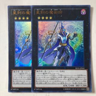 Timestar Magician ☆9544