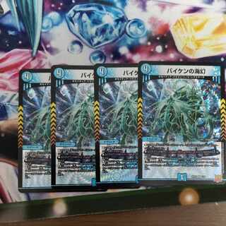 Umi phantom of Biken VR 2/76