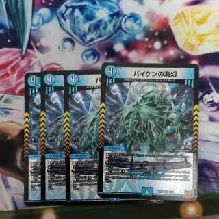 Umi phantom of Biken VR 2/76