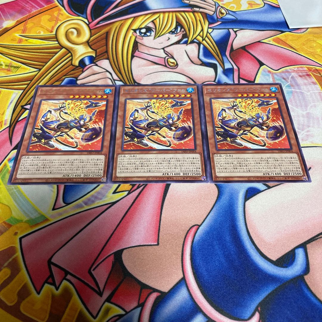 Therions "Reaper" Femme, rare JP004