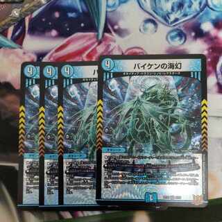 Umi phantom of Biken VR 2/76