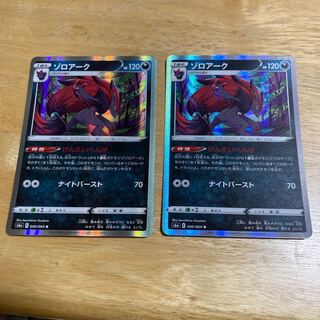 Zoroark R 050/069