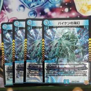 Umi phantom of Biken VR 2/76