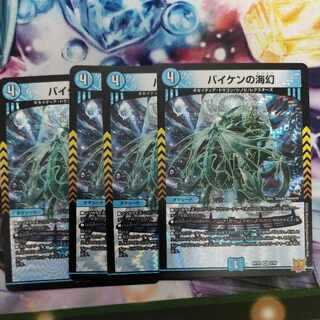 Umi phantom of Biken VR 2/76