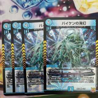 Umi phantom of Biken VR 2/76