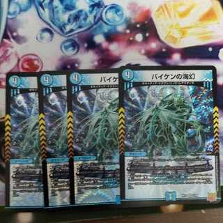 Umi phantom of Biken VR 2/76