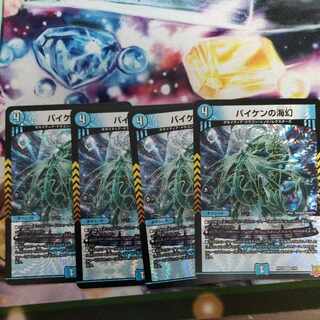 Umi phantom of Biken VR 2/76