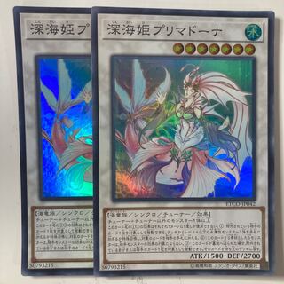 Deep Sea Prima Donna