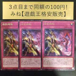 Swordsoul Blackout rare JP073