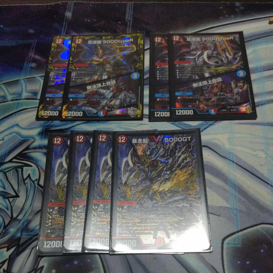 Mutiny Ryu 5000typeR｜Mutiny Summit Conference Runaway Ryu 5000GT Set