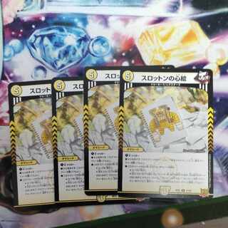 Slotton's heart picture R 11/76