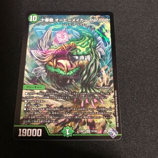 Juban Ryu Aubie Rosa Car Par100 SR S7/S8