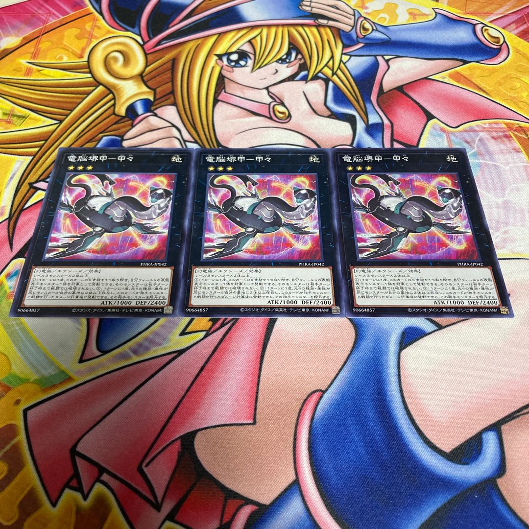 Dennou Sakai Kou - Kou Normal JP042