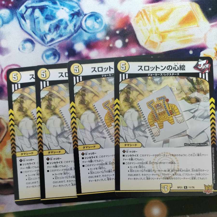 Slotton's heart picture R 11/76