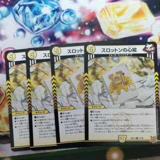 Slotton's heart picture R 11/76