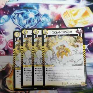 Slotton's heart picture R 11/76