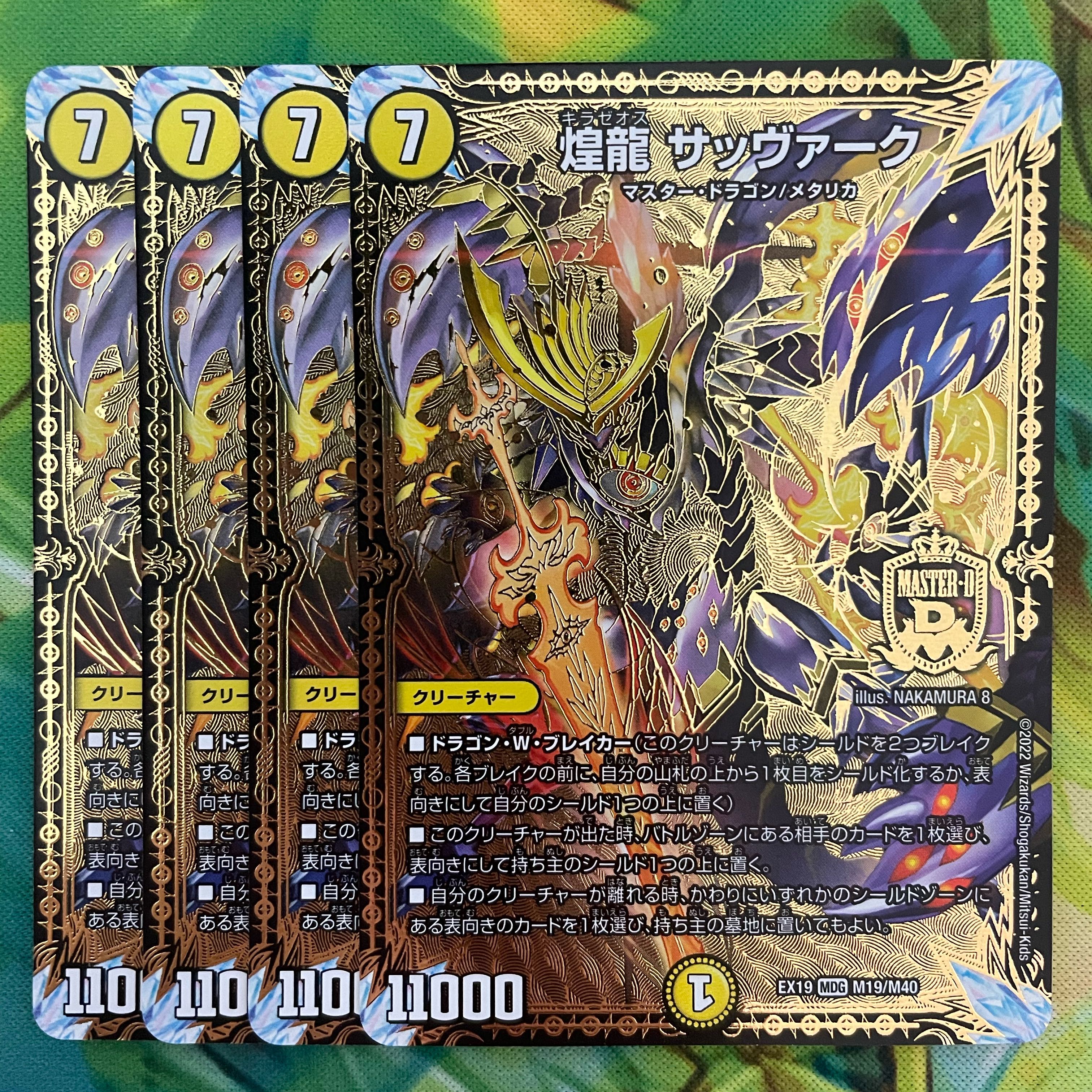 Sabbagh, the shimmering dragon