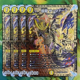 Sabbagh, the shimmering dragon