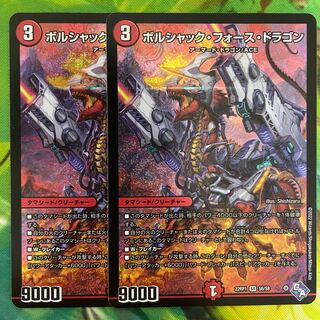 Borshak Riryoku Dragon SR S6/S8