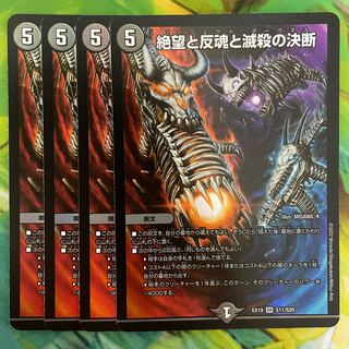 Exclusive Despair, Anti-Soul and Annihilate Decision (Perfect Darkness)