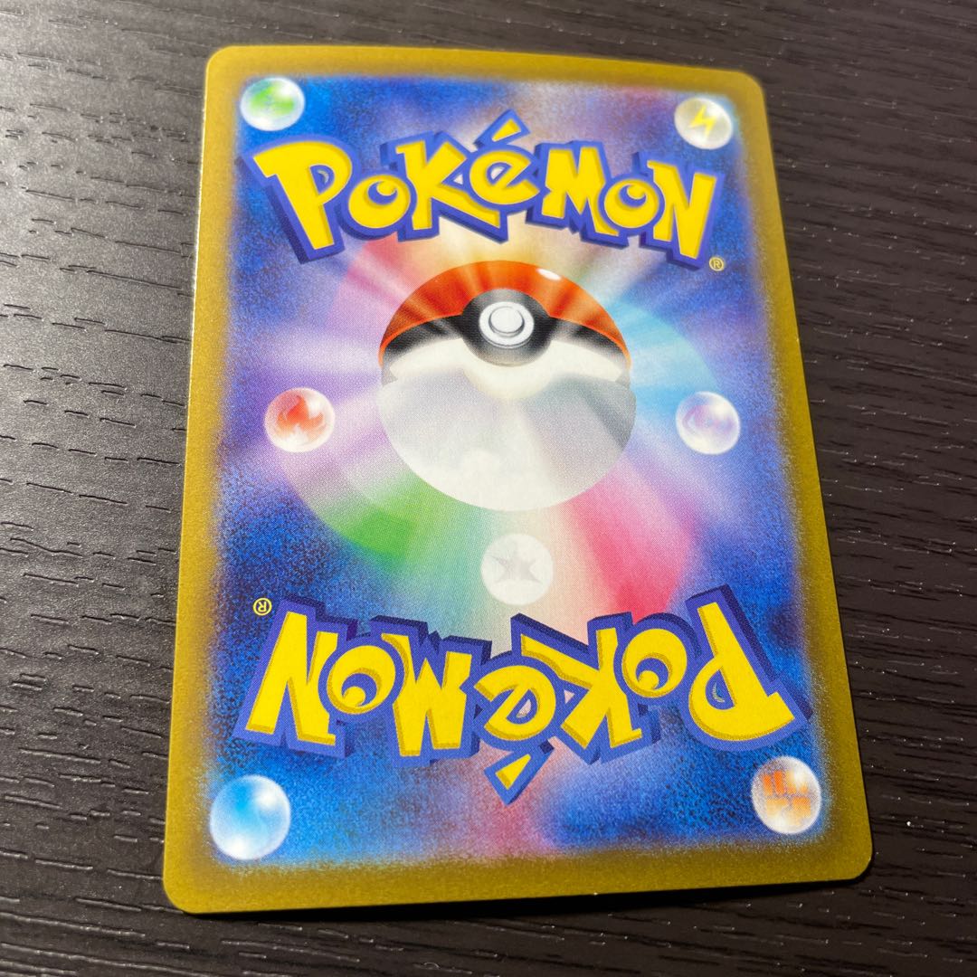 Galal PerrserkerV SR 109/100 1枚