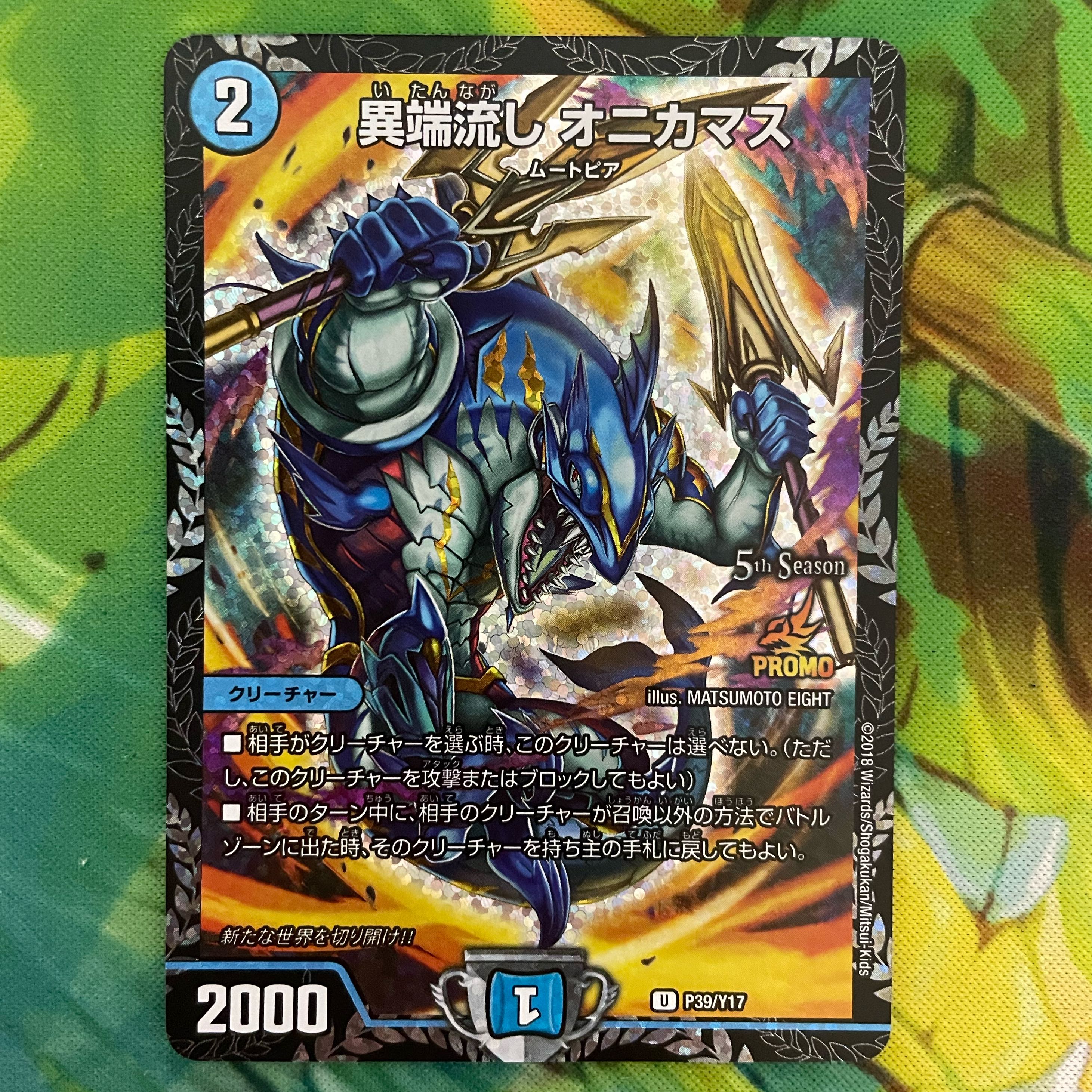 Heresy Sink Onyx U-foil P39/Y17 Promo