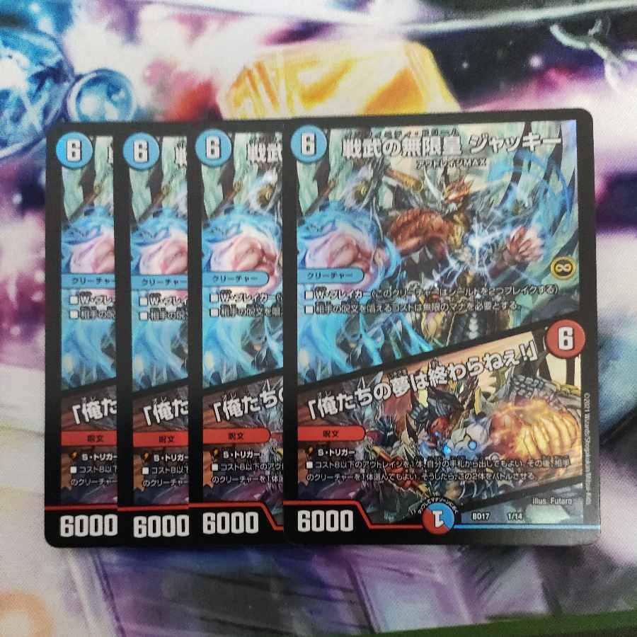 Infinite Emperor of Warrior Warrior Jackie|"Our Dreams Never End! 1/14