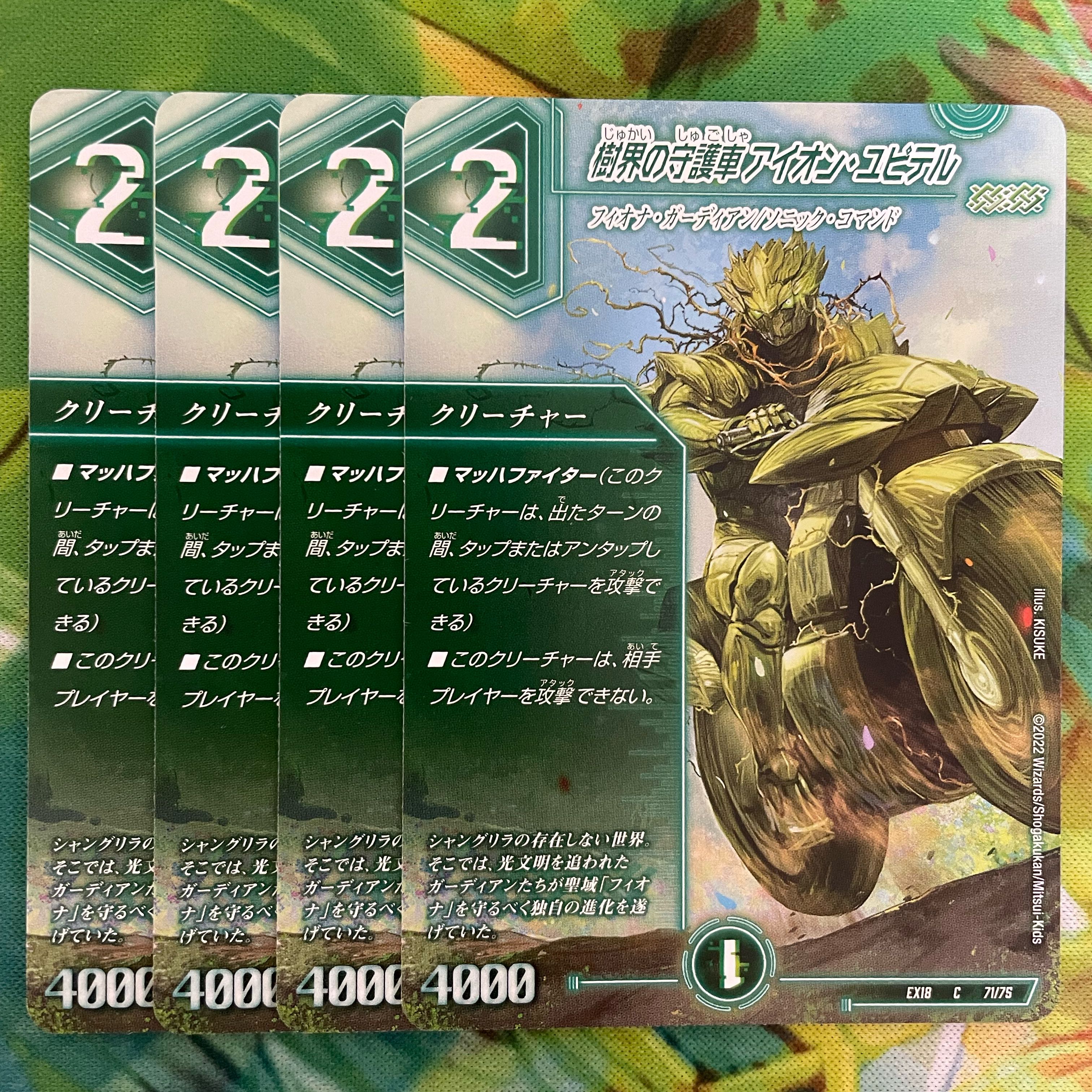 Aion Jupiter C 71/75, the guardian vehicle of the tree world