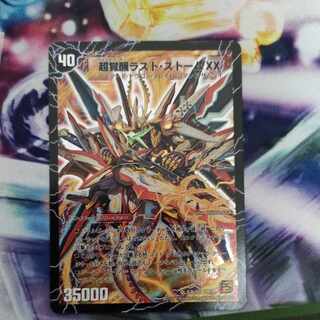 超時空ストーム G・XX｜超覚醒ラスト・ストーム XX SR S3a/S5｜S3b/S5